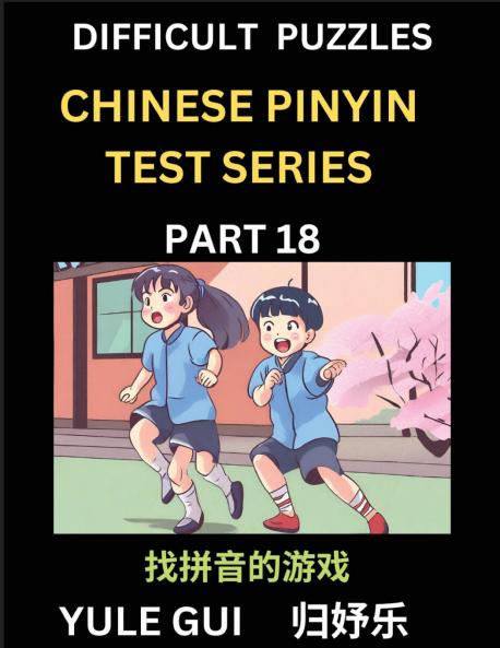 Difficult Level Chinese Pinyin Test Series (Part 18) - Test Your Simplified Mandarin Chinese Character Reading Skills with Simple Puzzles HSK All Levels Beginners to Advanced Students of Mandarin Chinese