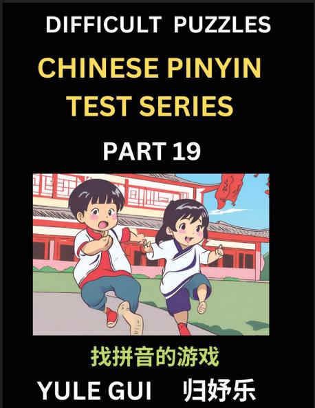 Difficult Level Chinese Pinyin Test Series (Part 19) - Test Your Simplified Mandarin Chinese Character Reading Skills with Simple Puzzles HSK All Levels Beginners to Advanced Students of Mandarin Chinese