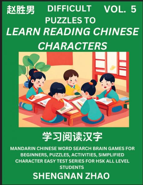 Difficult Puzzles to Read Chinese Characters (Part 5) - Easy Mandarin Chinese Word Search Brain Games for Beginners Puzzles Activities Simplified Character Easy Test Series for HSK All Level Students