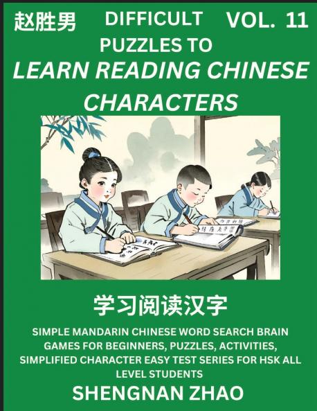 Difficult Puzzles to Read Chinese Characters (Part 11) - Easy Mandarin Chinese Word Search Brain Games for Beginners Puzzles Activities Simplified Character Easy Test Series for HSK All Level Students