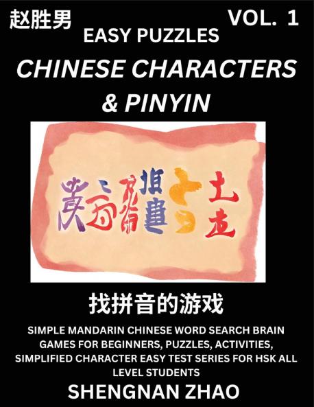 Chinese Characters & Pinyin (Part 1) - Easy Mandarin Chinese Character Search Brain Games for Beginners Puzzles Activities Simplified Character Easy Test Series for HSK All Level Students