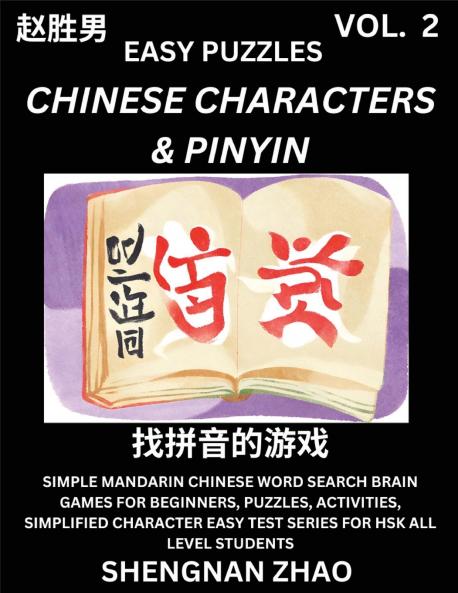 Chinese Characters & Pinyin (Part 2) - Easy Mandarin Chinese Character Search Brain Games for Beginners Puzzles Activities Simplified Character Easy Test Series for HSK All Level Students