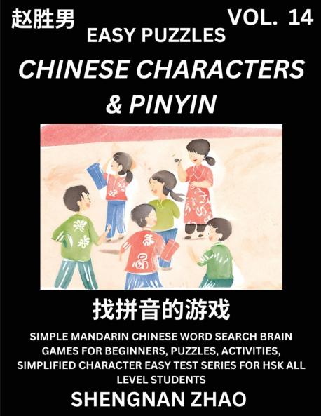 Chinese Characters & Pinyin (Part 14) - Easy Mandarin Chinese Character Search Brain Games for Beginners Puzzles Activities Simplified Character Easy Test Series for HSK All Level Students