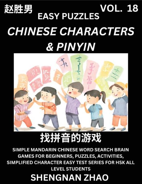 Chinese Characters & Pinyin (Part 18) - Easy Mandarin Chinese Character Search Brain Games for Beginners Puzzles Activities Simplified Character Easy Test Series for HSK All Level Students