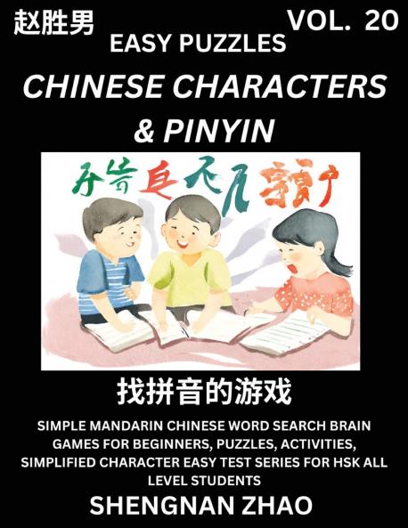 Chinese Characters & Pinyin (Part 20) - Easy Mandarin Chinese Character Search Brain Games for Beginners Puzzles Activities Simplified Character Easy Test Series for HSK All Level Students