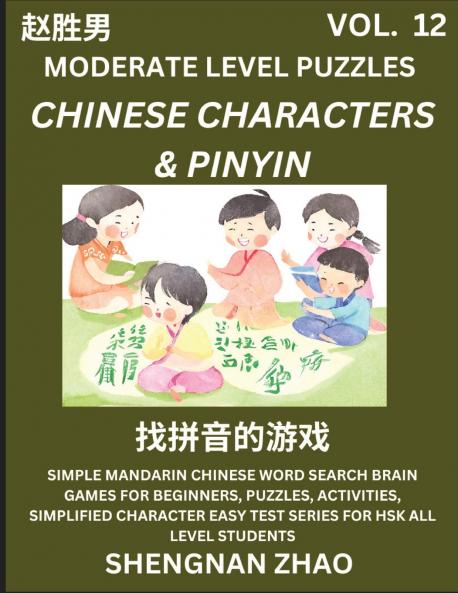 Chinese Characters & Pinyin Games (Part 12) - Easy Mandarin Chinese Character Search Brain Games for Beginners Puzzles Activities Simplified Character Easy Test Series for HSK All Level Students
