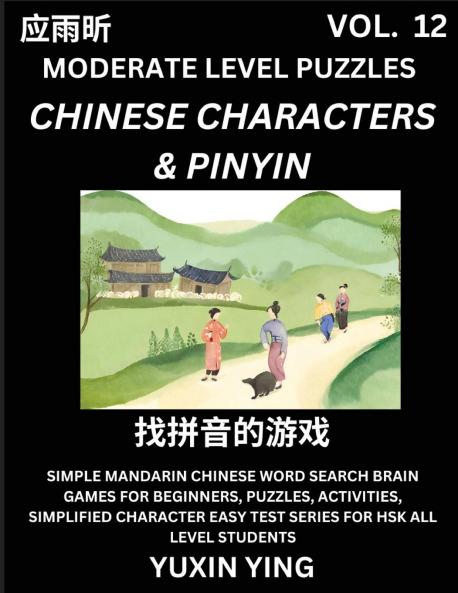 Difficult Level Chinese Characters & Pinyin Games (Part 12) -Mandarin Chinese Character Search Brain Games for Beginners Puzzles Activities Simplified Character Easy Test Series for HSK All Level Students