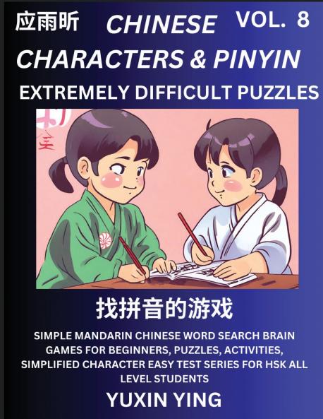 Extremely Difficult Level Chinese Characters & Pinyin (Part 8) -Mandarin Chinese Character Search Brain Games for Beginners Puzzles Activities Simplified Character Easy Test Series for HSK All Level Students