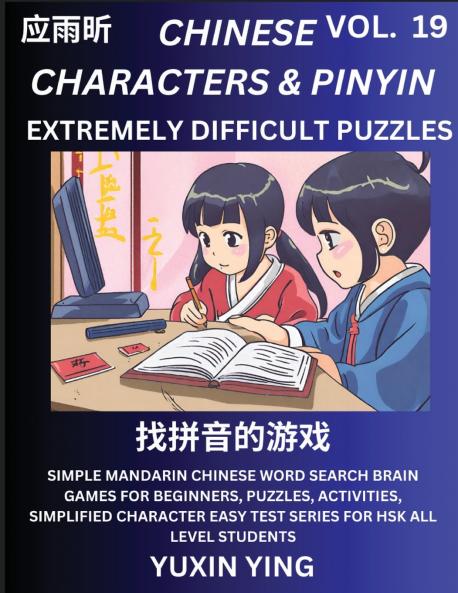 Extremely Difficult Level Chinese Characters & Pinyin (Part 19) -Mandarin Chinese Character Search Brain Games for Beginners Puzzles Activities Simplified Character Easy Test Series for HSK All Level Students