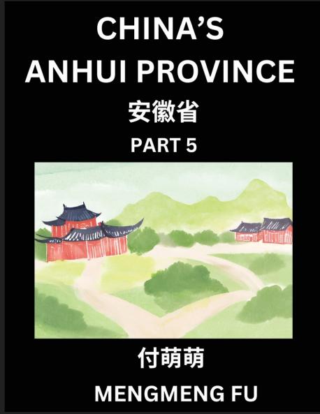China's Anhui Province (Part 5)- Learn Chinese Characters Words Phrases with Chinese Names Surnames and Geography