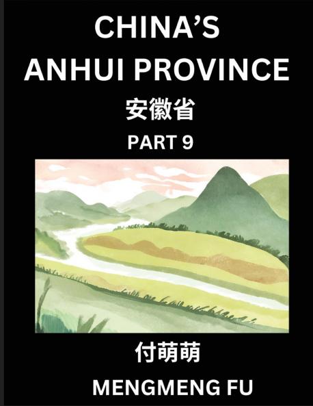 China's Anhui Province (Part 9)- Learn Chinese Characters Words Phrases with Chinese Names Surnames and Geography
