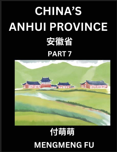 China's Anhui Province (Part 7)- Learn Chinese Characters Words Phrases with Chinese Names Surnames and Geography