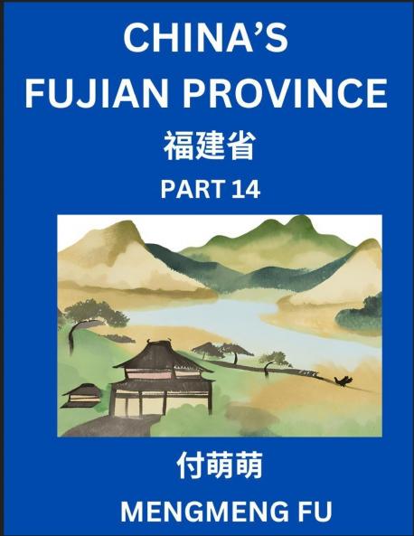 China's Fujian Province (Part 14)- Learn Chinese Characters Words Phrases with Chinese Names Surnames and Geography