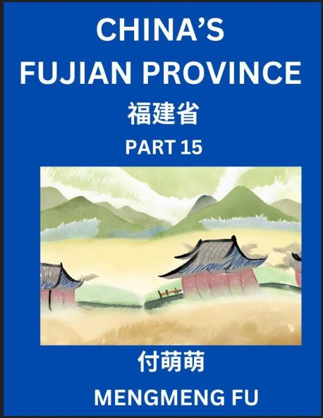 China's Fujian Province (Part 15)- Learn Chinese Characters Words Phrases with Chinese Names Surnames and Geography