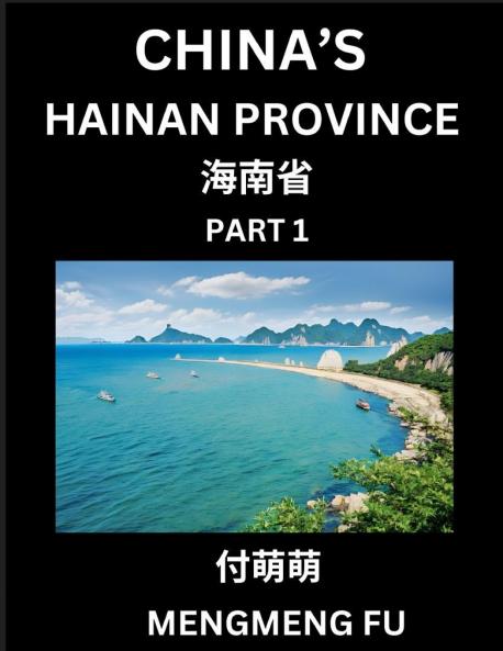 China's Hainan Province (Part 1)- Learn Chinese Characters Words Phrases with Chinese Names Surnames and Geography