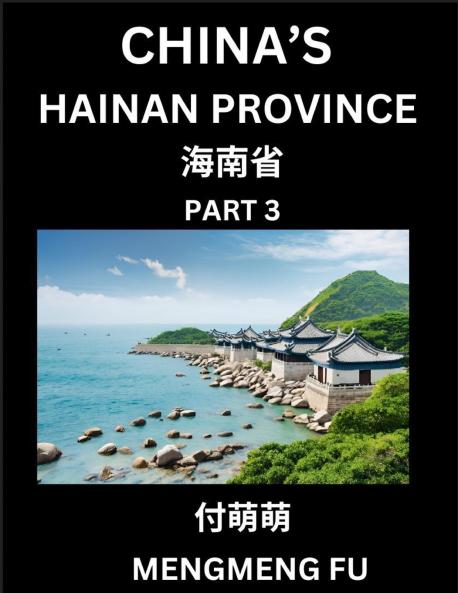 China's Hainan Province (Part 3)- Learn Chinese Characters Words Phrases with Chinese Names Surnames and Geography