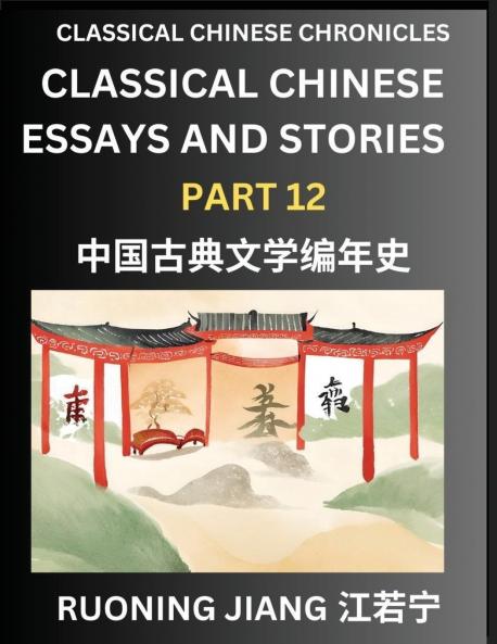 Classical Chinese Essays and Stories (Part 12)- Classical Chinese Chronicles Reading Interesting Wen Yan Wen Classical Style of Writing with Short Paragraphs and explanations; Learn Mandarin Chinese by Reading Classical Chinese Literature