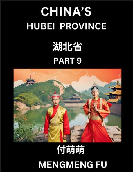 China's Hubei Province (Part 9)- Learn Chinese Characters Words Phrases with Chinese Names Surnames and Geography