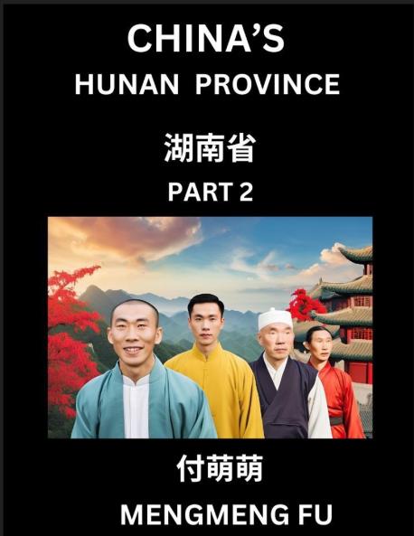 China's Hunan Province (Part 2)- Learn Chinese Characters Words Phrases with Chinese Names Surnames and Geography