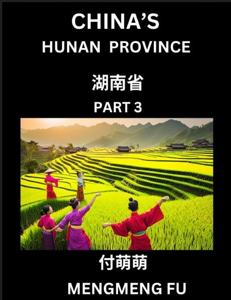 China's Hunan Province (Part 3)- Learn Chinese Characters Words Phrases with Chinese Names Surnames and Geography