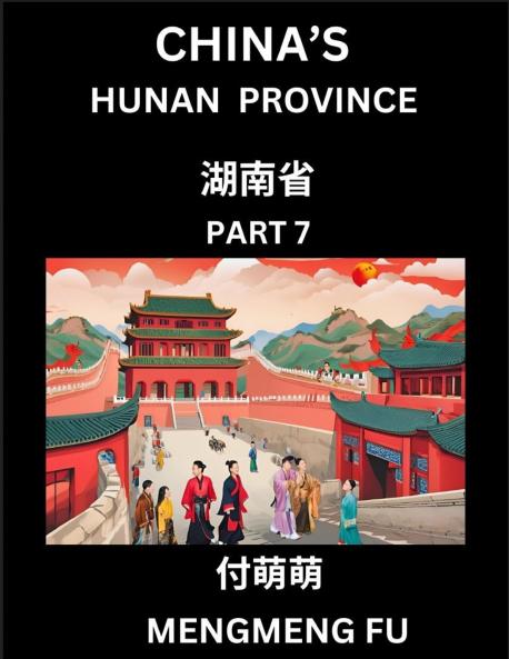 China's Hunan Province (Part 7)- Learn Chinese Characters Words Phrases with Chinese Names Surnames and Geography