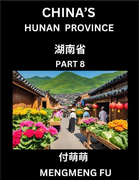 China's Hunan Province (Part 8)- Learn Chinese Characters Words Phrases with Chinese Names Surnames and Geography