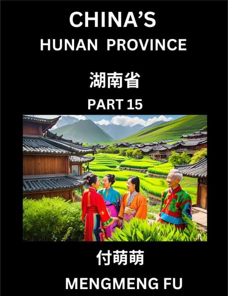 China's Hunan Province (Part 15)- Learn Chinese Characters Words Phrases with Chinese Names Surnames and Geography