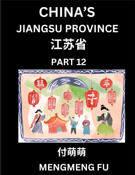 China's Jiangsu Province (Part 12)- Learn Chinese Characters Words Phrases with Chinese Names Surnames and Geography