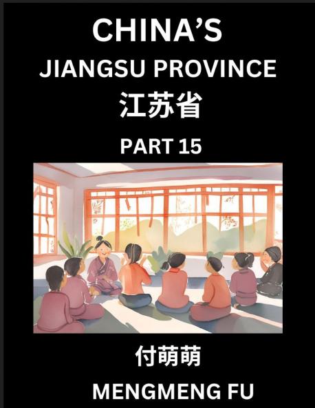 China's Jiangsu Province (Part 15)- Learn Chinese Characters Words Phrases with Chinese Names Surnames and Geography