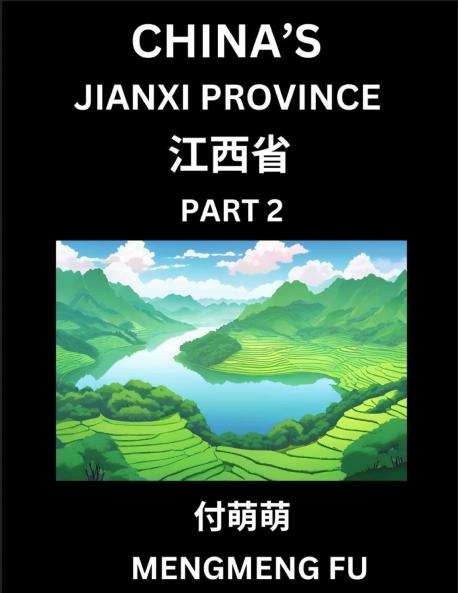 China's Jiangxi Province (Part 2)- Learn Chinese Characters Words Phrases with Chinese Names Surnames and Geography