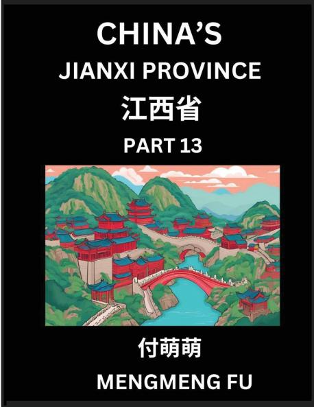 China's Jiangxi Province (Part 13)- Learn Chinese Characters Words Phrases with Chinese Names Surnames and Geography