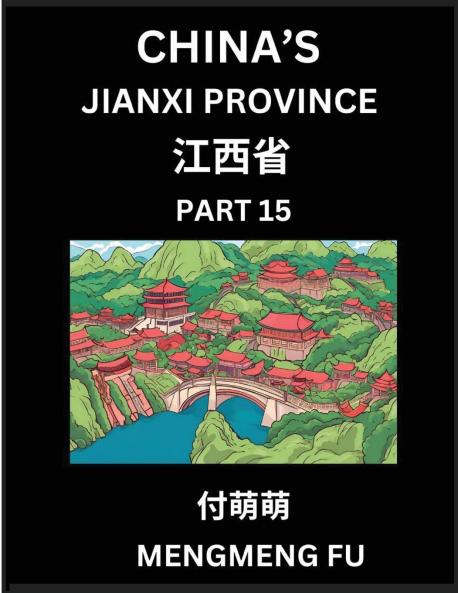 China's Jiangxi Province (Part 15)- Learn Chinese Characters Words Phrases with Chinese Names Surnames and Geography
