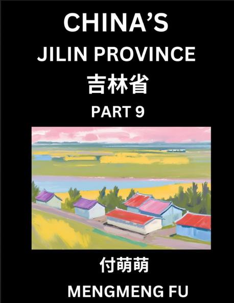 China's Jilin Province (Part 9)- Learn Chinese Characters Words Phrases with Chinese Names Surnames and Geography Books for Kids Young and Adults HSK All Levels to Understand Chinese Geographical Organization
