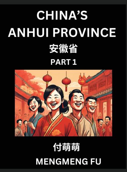 China's Anhui Province (Part 1)- Learn Chinese Characters Words Phrases with Chinese Names Surnames and Geography Books for Kids Young and Adults HSK All Levels to Understand Chinese Geographical Organization