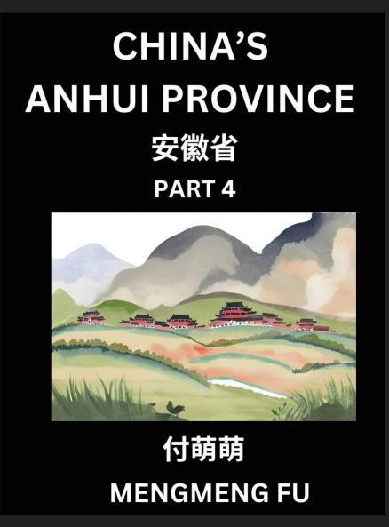 China's Anhui Province (Part 4)- Learn Chinese Characters Words Phrases with Chinese Names Surnames and Geography Books for Kids Young and Adults HSK All Levels to Understand Chinese Geographical Organization