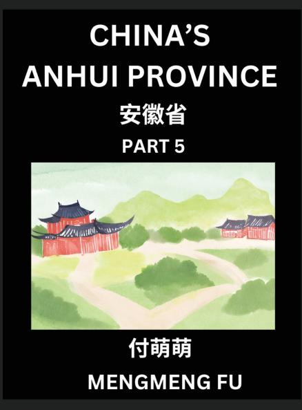 China's Anhui Province (Part 5)- Learn Chinese Characters Words Phrases with Chinese Names Surnames and Geography Books for Kids Young and Adults HSK All Levels to Understand Chinese Geographical Organization
