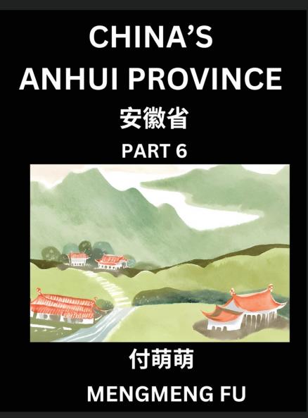 China's Anhui Province (Part 6)- Learn Chinese Characters Words Phrases with Chinese Names Surnames and Geography Books for Kids Young and Adults HSK All Levels to Understand Chinese Geographical Organization