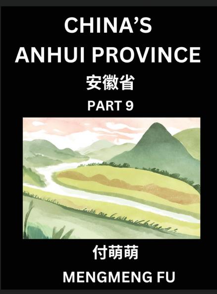 China's Anhui Province (Part 9)- Learn Chinese Characters Words Phrases with Chinese Names Surnames and Geography Books for Kids Young and Adults HSK All Levels to Understand Chinese Geographical Organization