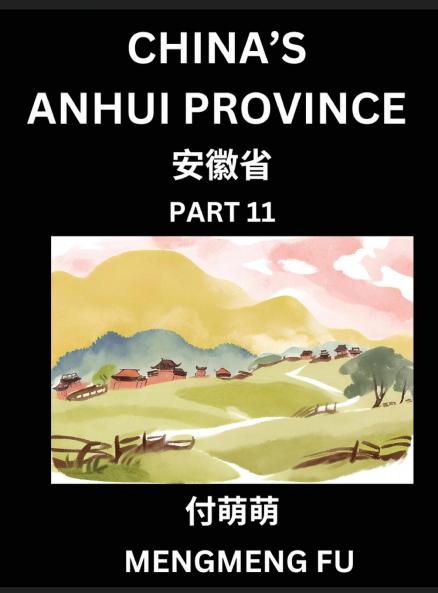 China's Anhui Province (Part 11)- Learn Chinese Characters Words Phrases with Chinese Names Surnames and Geography Books for Kids Young and Adults HSK All Levels to Understand Chinese Geographical Organization