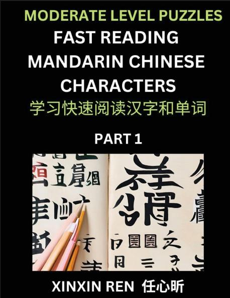 Moderate Puzzles to Read Chinese Characters (Part 1) - Learn to Recognize Simplified Mandarin Chinese Characters by Solving Characters Activities HSK All Levels