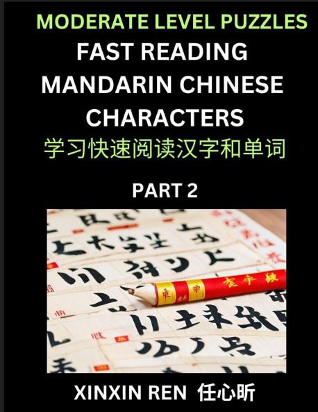 Moderate Puzzles to Read Chinese Characters (Part 2) - Learn to Recognize Simplified Mandarin Chinese Characters by Solving Characters Activities HSK All Levels