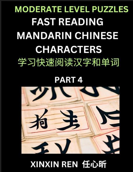 Moderate Puzzles to Read Chinese Characters (Part 4) - Learn to Recognize Simplified Mandarin Chinese Characters by Solving Characters Activities HSK All Levels