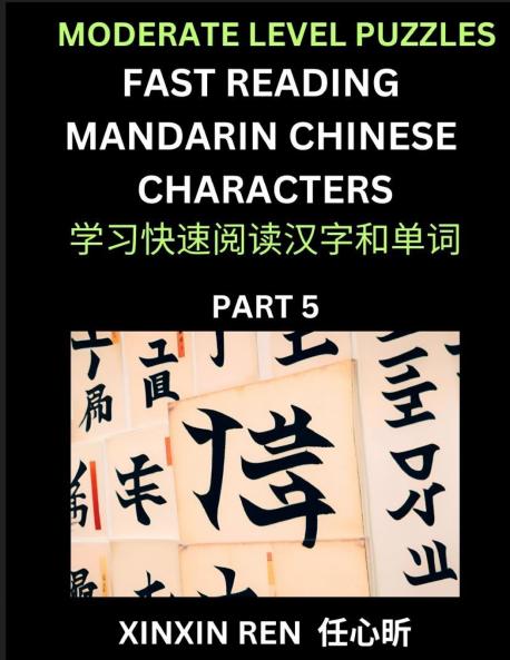 Moderate Puzzles to Read Chinese Characters (Part 5) - Learn to Recognize Simplified Mandarin Chinese Characters by Solving Characters Activities HSK All Levels
