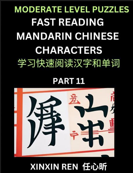 Moderate Puzzles to Read Chinese Characters (Part 11) - Learn to Recognize Simplified Mandarin Chinese Characters by Solving Characters Activities HSK All Levels
