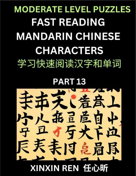 Moderate Puzzles to Read Chinese Characters (Part 13) - Learn to Recognize Simplified Mandarin Chinese Characters by Solving Characters Activities HSK All Levels
