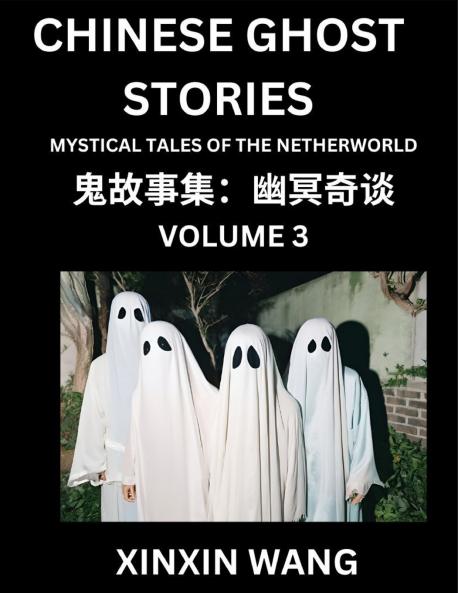 Chinese Ghost Stories (Part 3)- Learn Mandarin Chinese Language and Culture by Reading Short Stories HSK All Levels Simplified Character Edition Easy Lessons for Beginners
