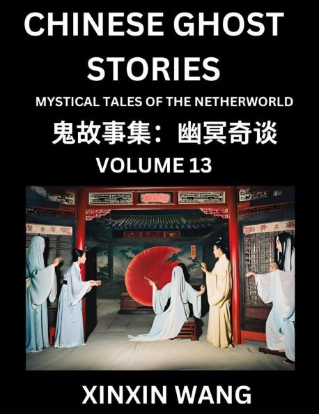 Chinese Ghost Stories (Part 13)- Learn Mandarin Chinese Language and Culture by Reading Short Stories HSK All Levels Simplified Character Edition Easy Lessons for Beginners