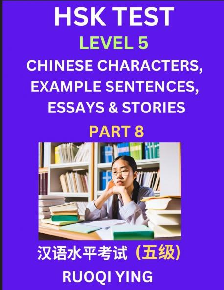HSK Test Level 5 (Part 8)- Chinese Characters Example Sentences Essays & Stories- Self-learn Mandarin Chinese Characters for Hanyu Shuiping Kaoshi (HSK 5) Easy Lessons for Beginners Short Stories Reading Practice Simplified Characters Pinyin & Engli