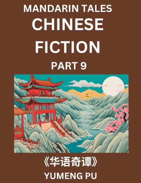 Chinese Fiction (Part 9) - Mandarin Tales Reading Chinese Short Stories Learn Mandarin Chinese Language and Culture Suitable for HSK All Level Preparations and Reading Practice Easy Lessons for Beginners