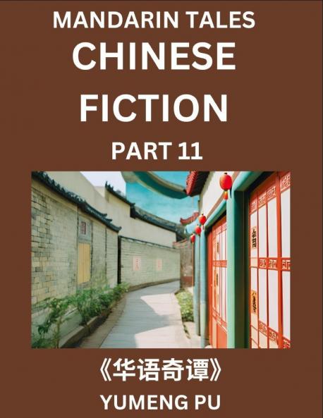 Chinese Fiction (Part 11) - Mandarin Tales Reading Chinese Short Stories Learn Mandarin Chinese Language and Culture Suitable for HSK All Level Preparations and Reading Practice Easy Lessons for Beginners